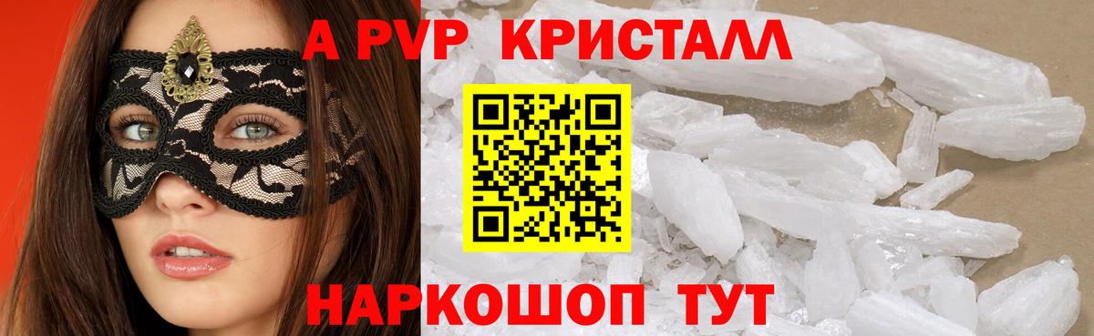 А ПВП  где найти   Вход с VPN  Alpha PVP крисы CK  Альфа ПВП кристаллы  Москва  APVP VHQ 