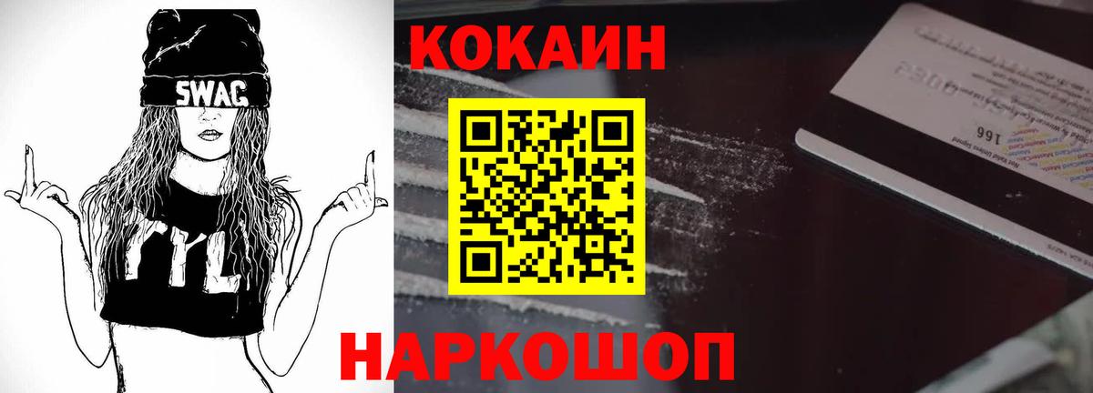 Кокаин Боливия  Вход с VPN  Москва 