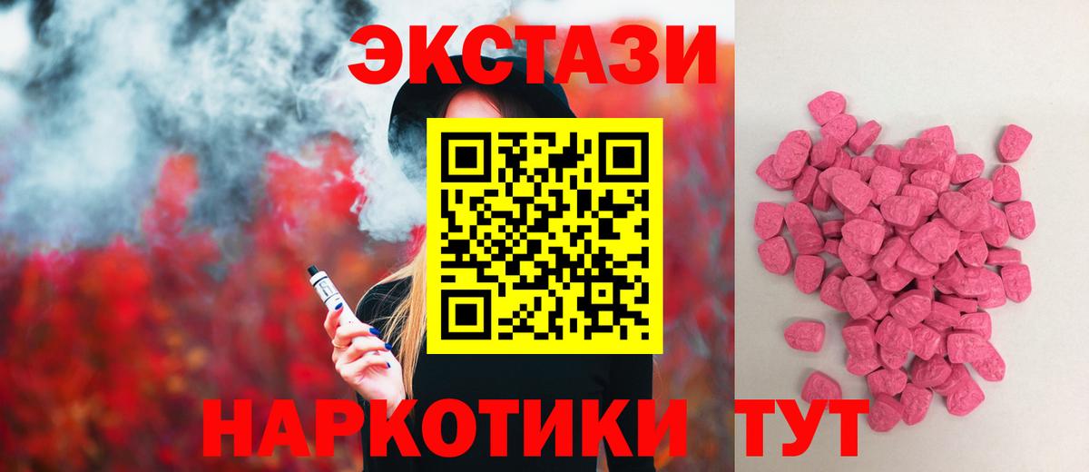 Москва  где можно купить   Экстази mix  Вход с VPN  ЭКСТАЗИ DUBAI  ЭКСТАЗИ 