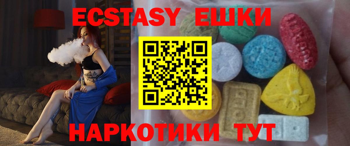 Экстази XTC Москва