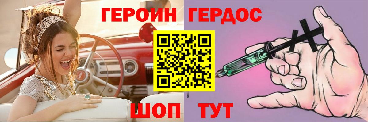 Героин белый  Вход с VPN  Москва 