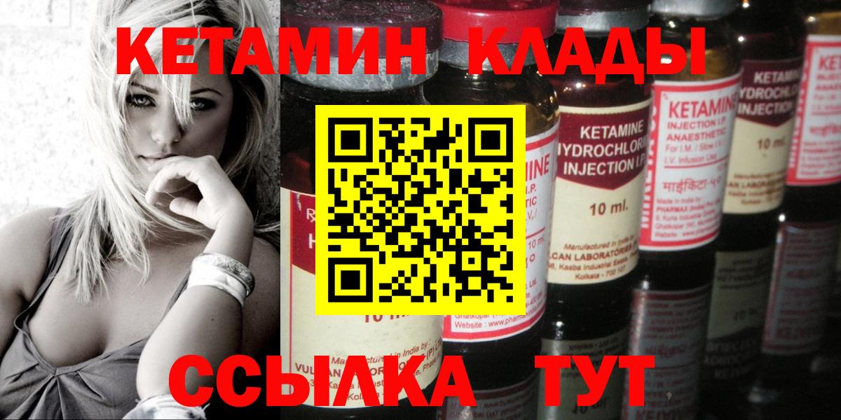 КЕТАМИН VHQ Москва