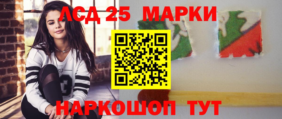 LSD-25 экстази кислота Москва