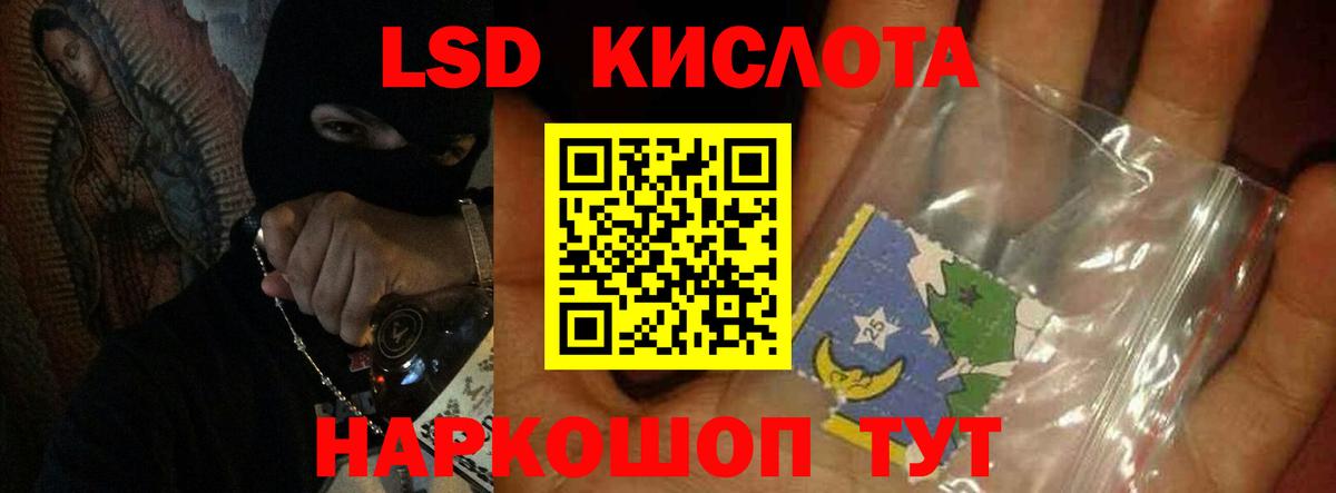 Лсд 25 экстази кислота  ЛСД экстази ecstasy  Москва  Вход с VPN 