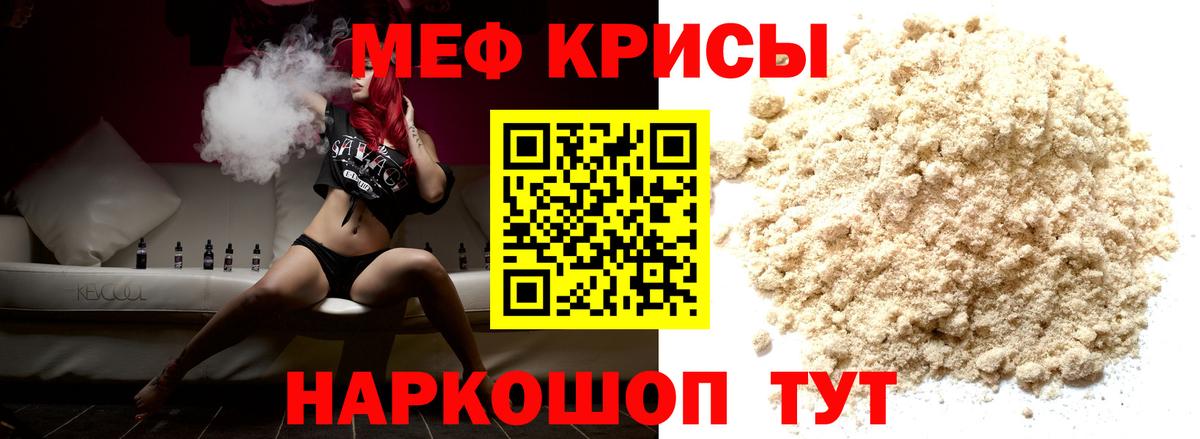 МЯУ-МЯУ 4 MMC  МЯУ-МЯУ мука  Вход с VPN  Меф  Москва 