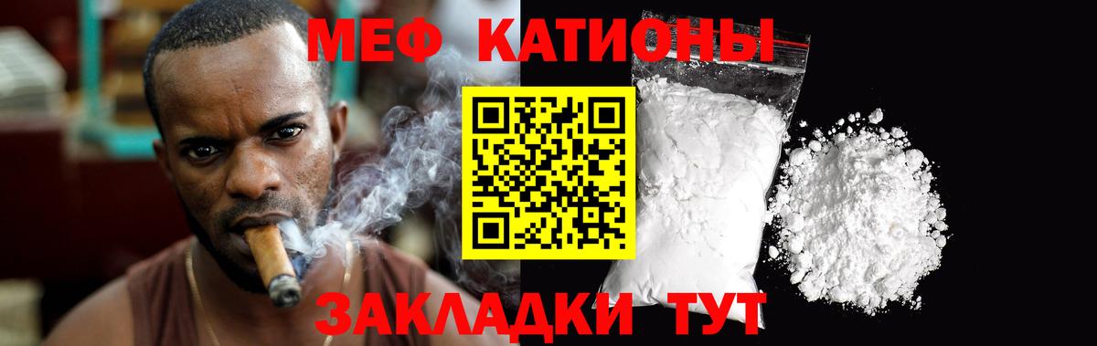 Мефедрон мука Москва