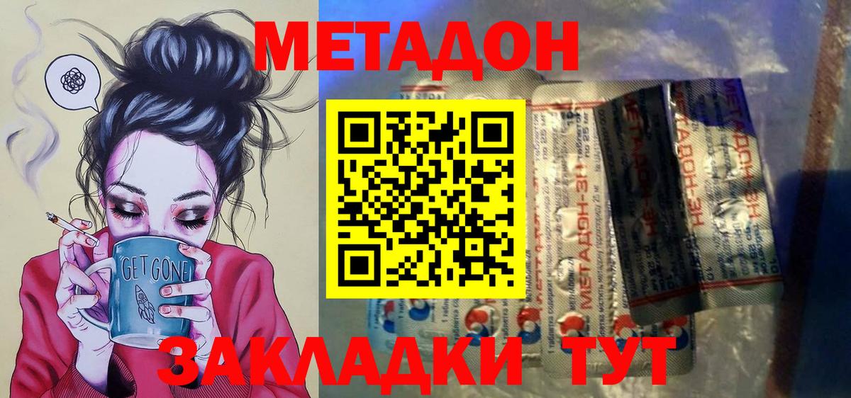 МЕФ кристаллы  LSD-25  ГАШИШ  Кокаин  Москва  Вход с VPN  Купить наркотик 