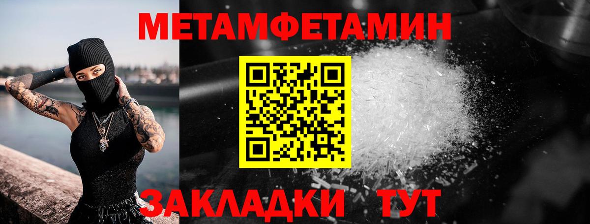 Метамфетамин витя  МЕТАМФЕТАМИН  Метамфетамин витя  Москва  Вход с VPN 