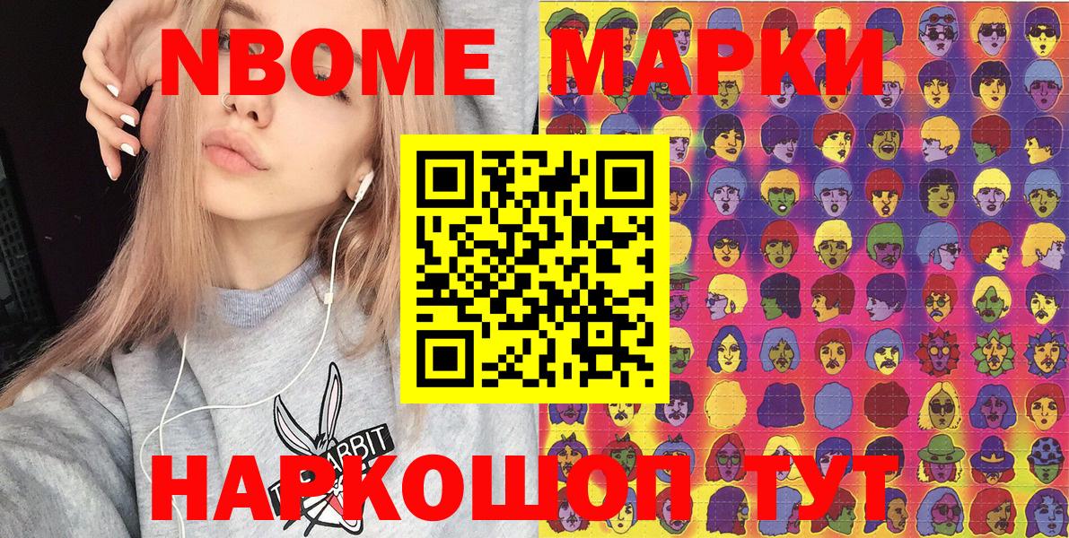 Москва  Марки 25I-NBOMe 1,5мг  Марки 25I-NBOMe  Марки 25I-NBOMe 1,5мг  Вход с VPN 