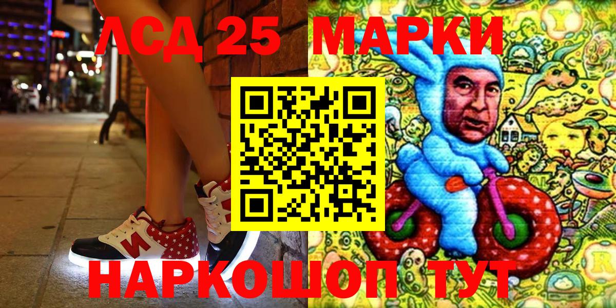 Наркотические марки 1500мкг Москва