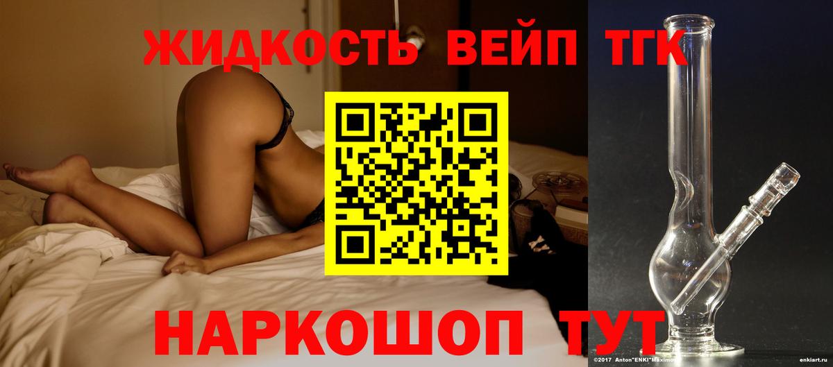 Москва  Дистиллят ТГК THC oil  Вход с VPN  ТГК вейп 
