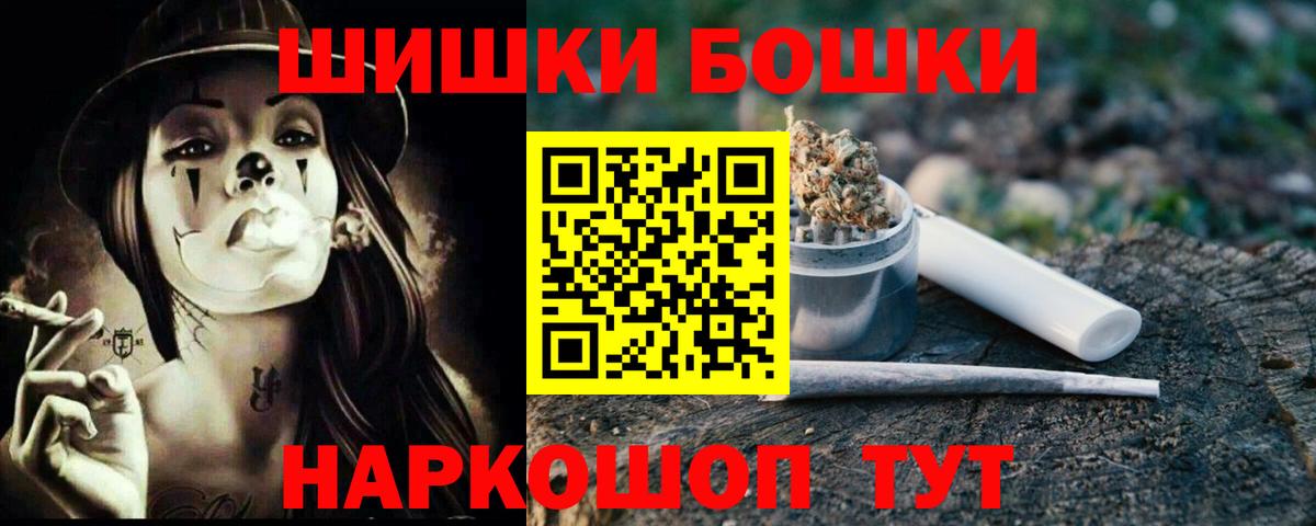 Москва  МАРИХУАНА THC 21%  Вход с VPN  Бошки Шишки индика  Бошки марихуана сатива 